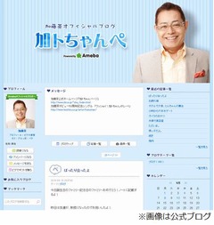 加藤茶が380万の時計衝動買い、使ってみると「重たくてイヤに…」。
