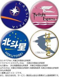 ローソンが寝台特急とコラボ、オリジナルの缶バッジプレゼント企画。