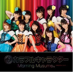 モー娘。が女性グループ記録、“アルバムTOP10獲得作品数”を更新。