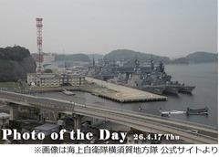 “横須賀に護衛艦が集結”実は、演習でも有事でもない集結の理由は？