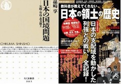 領土問題関連の書籍が急上昇、連日の尖閣・竹島ニュースで高い関心。