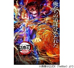 劇場版「鬼滅の刃」が歴代興行収入1位と2位に、「無限城編 第一章」が330億円突破