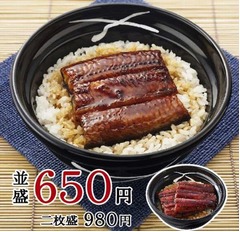 吉野家が夏季恒例の「鰻丼」、並盛＆二枚盛ともに昨年比100円アップ。