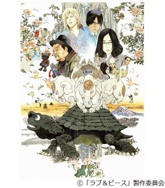 園子温の新作は怪獣特撮映画、血も出ない&エロくない&誰も死なない。