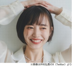 井桁弘恵が髪ばっさり、ニューイゲタ「ショートヘアになりました!!!」
