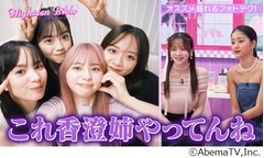 みちょぱ、森香澄の“あざとすぎる集合写真”にツッコミ「これやってんね」