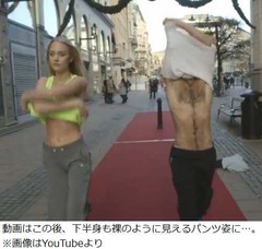 裸のように見える過激パンツ、美男美女モデルが脱衣するCM動画も。