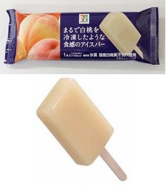 “まるで冷凍桃”食感のアイス、セブン「まるで」シリーズの新作。
