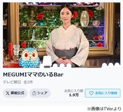 あざとくできなかったけど…MEGUMI「最近、行くようにしてる。“うふ”方向に」