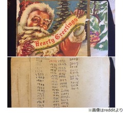 家族間を63年行き来するXmasカード