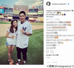 マー君＆里田まい、レアな夫婦ツーショット