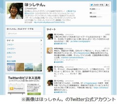 ほっしゃん。に不倫旅行報道、お相手は“友人”強調の尾野真千子。