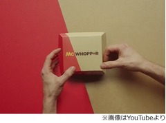 バーガーキングがマクドナルドに「マックワッパー」共同開発を提案。
