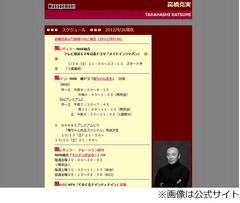 高橋克実に第1子の男児誕生、母子とも健康で「髪の毛も生えています」。