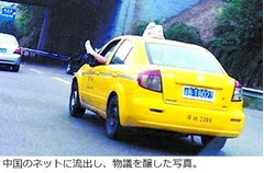 運転席窓から出たのは誰の足？ 走行するタクシーの写真巡り中国で物議。