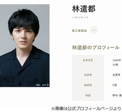 “衝撃を受けた俳優”は木村拓哉、林遣都「一生忘れられないハイタッチ」語る