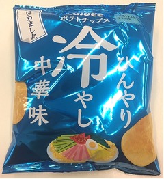 本当にひんやり感じる“冷やし中華味”ポテチ