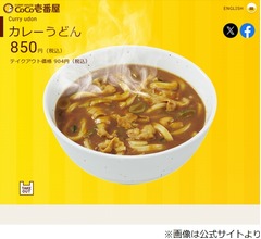伊原六花、“ココイチのカレーうどん”が「すっごい美味しくて」
