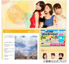 婚約のフジ松尾翠アナが胸中「めざにゅ〜での報告は…緊張の極み」。