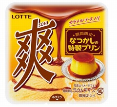 純喫茶のプリンをイメージ「爽 なつかしの特製プリン」