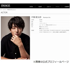 俳優の伊藤健太郎逮捕、9月に事務所移籍したばかり