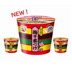 「ぜひ発売して！」多くの要望に応え商品化、永谷園「カップ入り 梅干茶づけ」