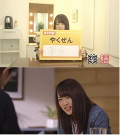 “勉強嫌い”AKB川栄資格挑む、横山由依に続きユーキャンCMに抜てき。