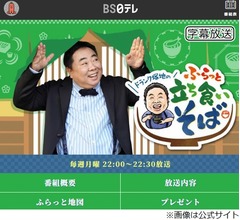 “立ち食いそばの番組”やってる塚地武雅、丸亀製麺食べる姿に「裏切り行為にならない？」
