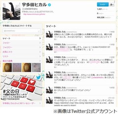 宇多田ヒカルが4か月ぶりツイート「あくびしたらアゴの裏つったよ」。