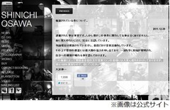 「僕は100％無実」準強姦容疑で逮捕の音楽P・大沢伸一が報道にコメント。