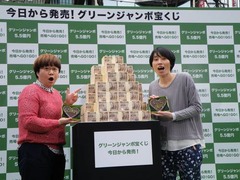 ハリセン春菜0.5秒で振られる、宝くじイベントでチョコ渡し“告白”。