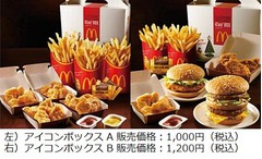 「シャカシャカポテト」限定復活、マックが今年もクリスマス特製セット。