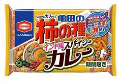 “インド風”の亀田の柿の種、あと引く辛さのスパイシーカレー味。