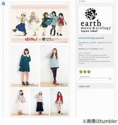 けいおん！×earthコラボ決定、放課後ティータイムの5人をイメージ。