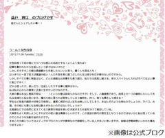 益戸育江が“大麻報道”に激怒、大麻草検証委員会の活動参加認める。
