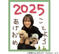 年末年始は家族旅行に行った山本彩「お正月ってこわいね」数日ぶりに…