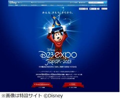 日本初のDisney特別イベント、ファンのための「D23 Expo Japan」。