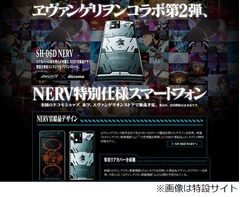 「ヱヴァ・スマホ」の詳細発表、“MAGI”イメージの3D表示UIを採用。