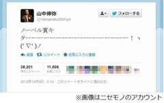 Twitterのなりすましは違法か、業務妨害罪や名誉毀損罪などの可能性も。