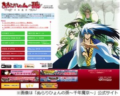 夏アニメの期待度No.1作品は？ 「ぬらりひょんの孫〜千年魔京〜」に支持。