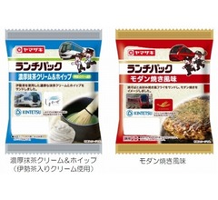 特急デザインの「近鉄沿線ご当地ランチパック」初登場