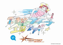 「フチ子ツアー」高速SA初上陸、限定“ご当地フチ子”プレゼントも。