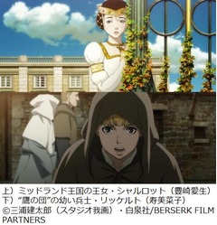 映画「ベルセルク」に豊崎愛生＆寿美菜子ら、第2弾声優キャストを発表。