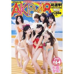 写真集TOP10中8作がAKB関連に、“絶景”と“子猫”がTOP10独占阻む。