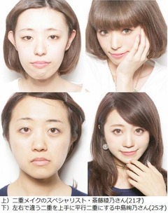 絆創膏で作る“二重メイク”、ウソみたいにかわいい二重になれる本発売。