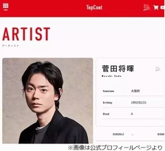 菅田将暉、井上真央から受けた“かわいいハラスメント”にキュン
