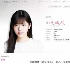 小芝風花、“仲良し”中島健人に甘える「ケン、まっすーさんがいじめてくる…」