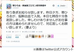 マンガ家の帯ひろ志さんが急逝、「がんばれゴエモン」シリーズなど。