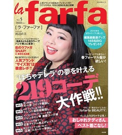 マルイで“ぽちゃティブ”祭り、「ラ・ファーファ」イベント開催。