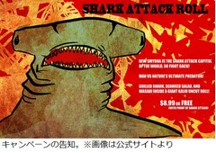 “サメ襲撃の証拠”で寿司提供、米国の「カイジュウ・スシ」がキャンペーン。